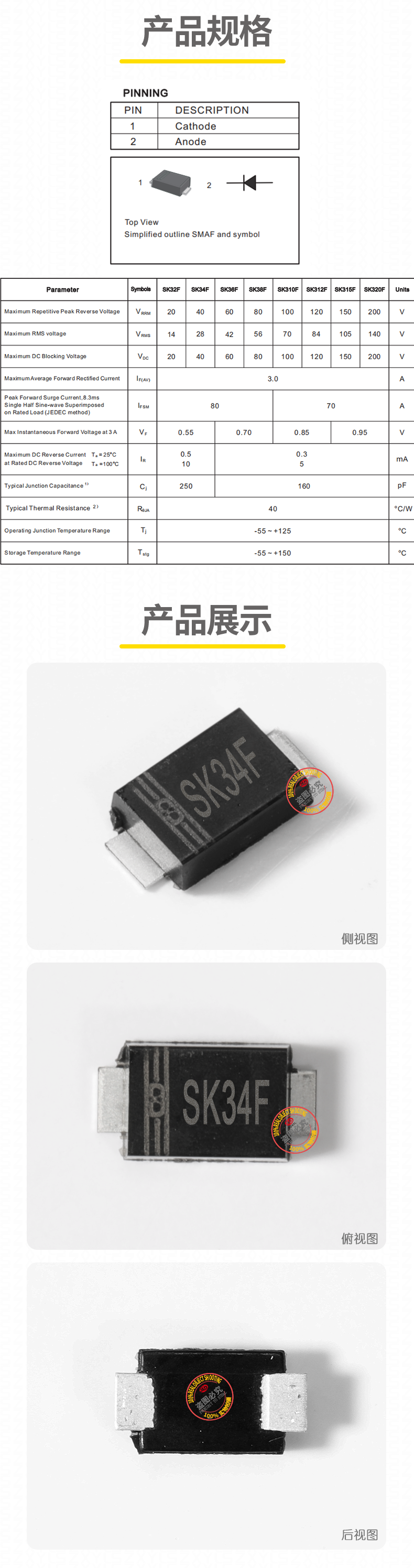 SK34F详情页 SK34F详情页