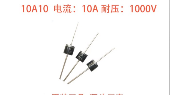 整流二极管 10A10 深度解析：大功率场景的整流核心优选