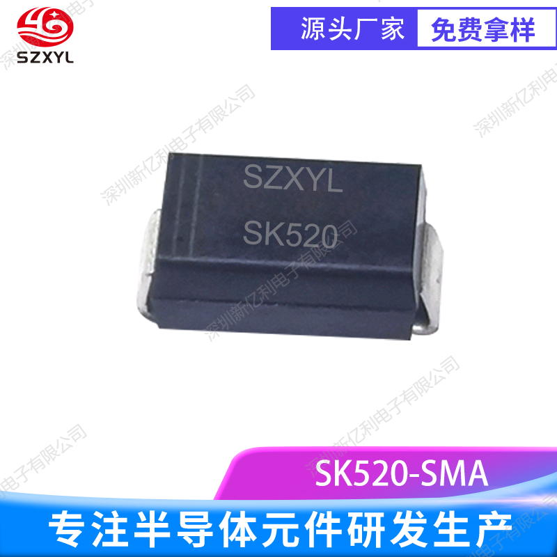 SK520：500V超强耐压，2A大电流