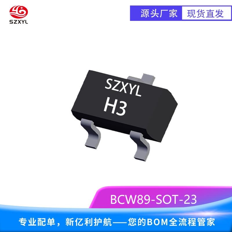 供应BCW89 PNP 型双极晶体管