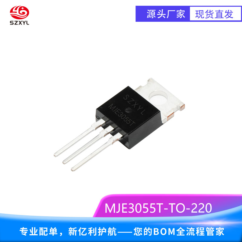 供应MJE3055T TO-220 NPN硅功率晶体管