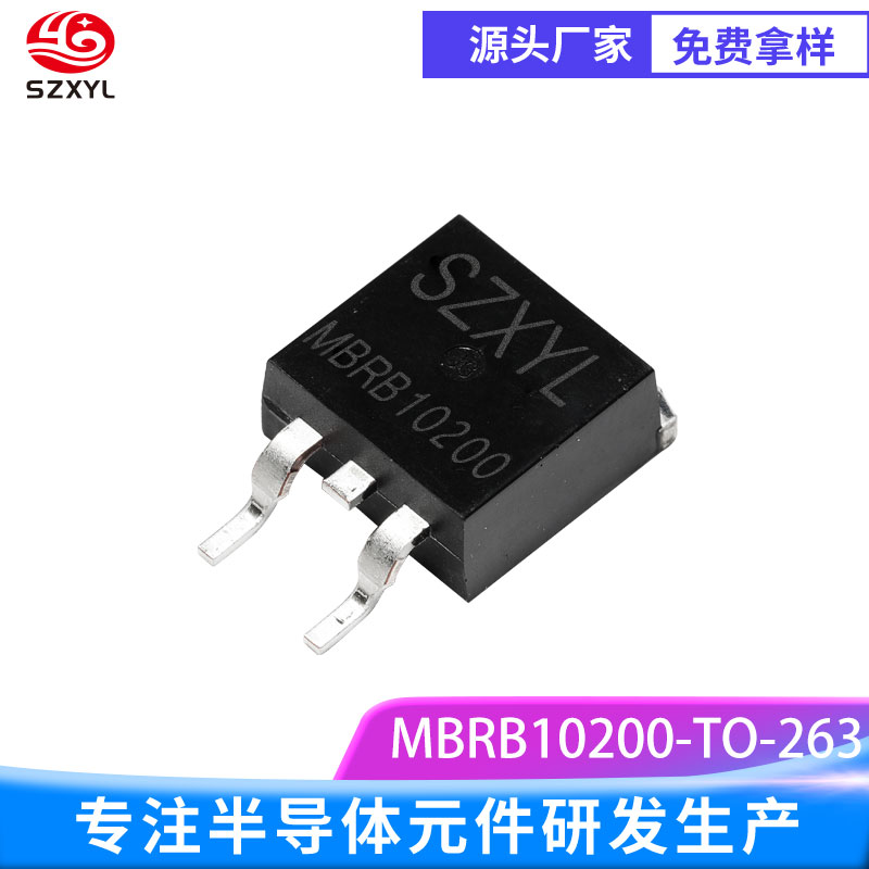 供应MBRB10200 TO-263  共阴极双肖特基