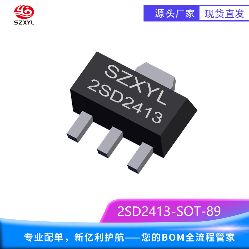 供应2SD2413 SOT-89 NPN 晶体管