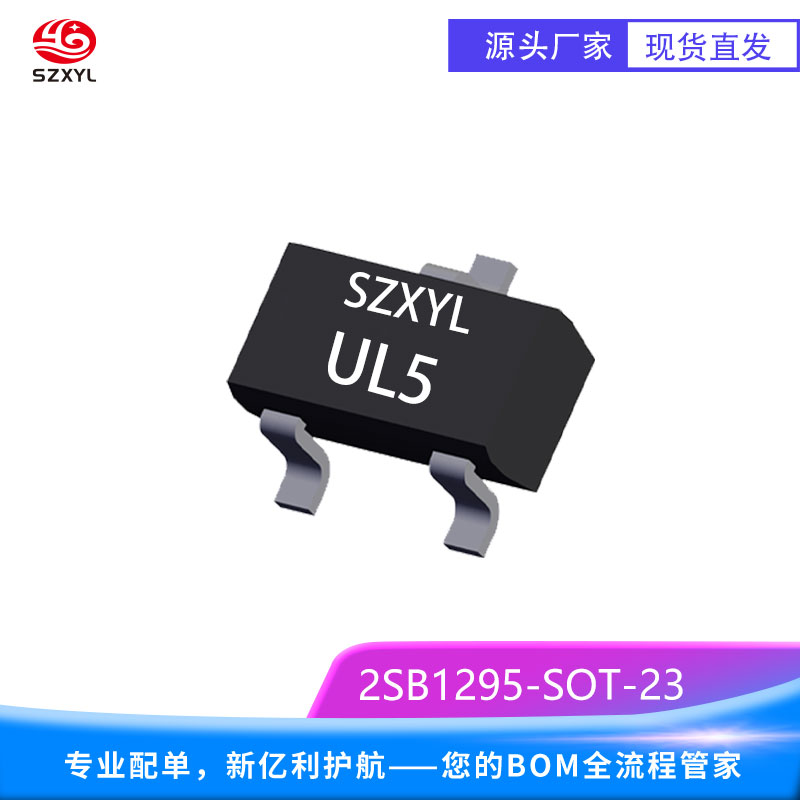 供应2SB1295 PNP 型硅外延晶体管