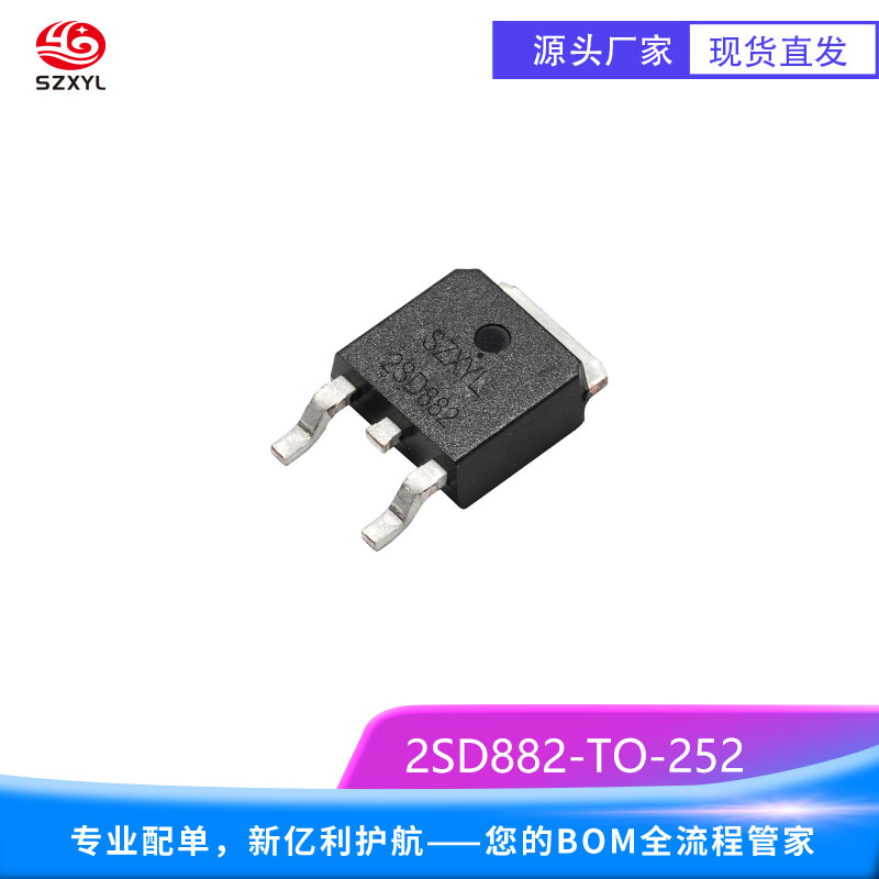 供应2SD882 TO-252NPN 开关晶体管