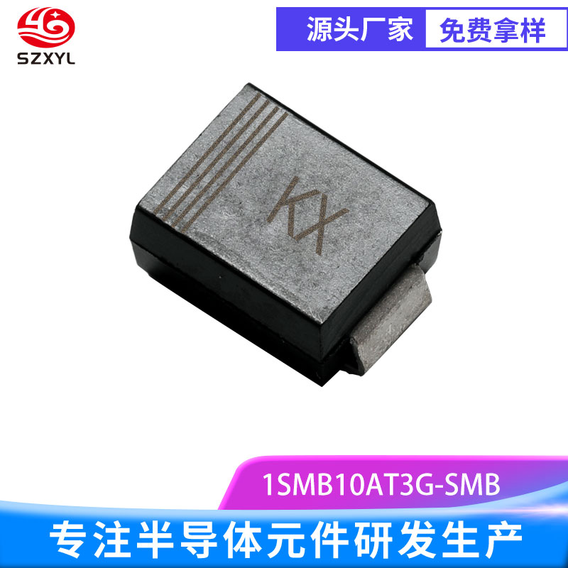 新亿利供应1SMB10AT3G精准保护，卓越性能！