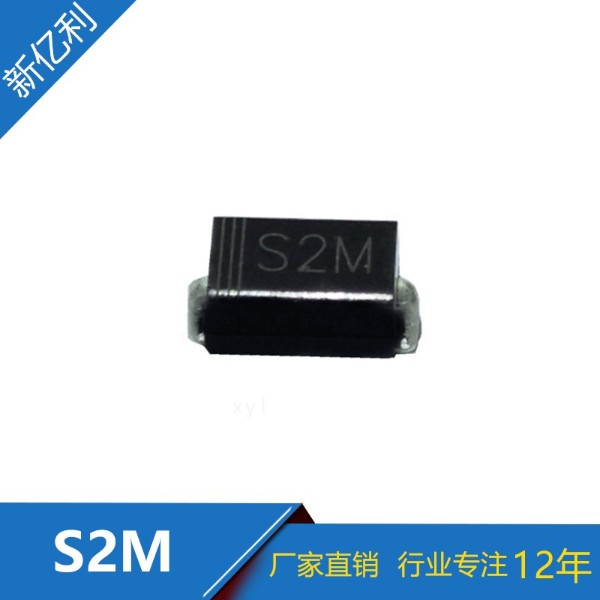 厂家直销 整流二极管 S2M