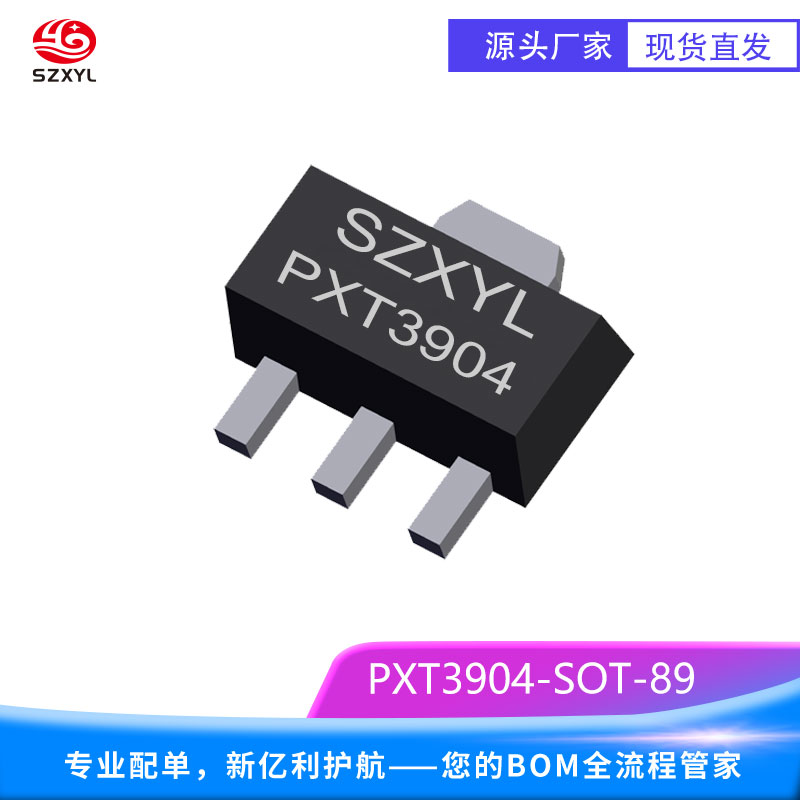 供应PXT3904 SOT-89 NPN 晶体管