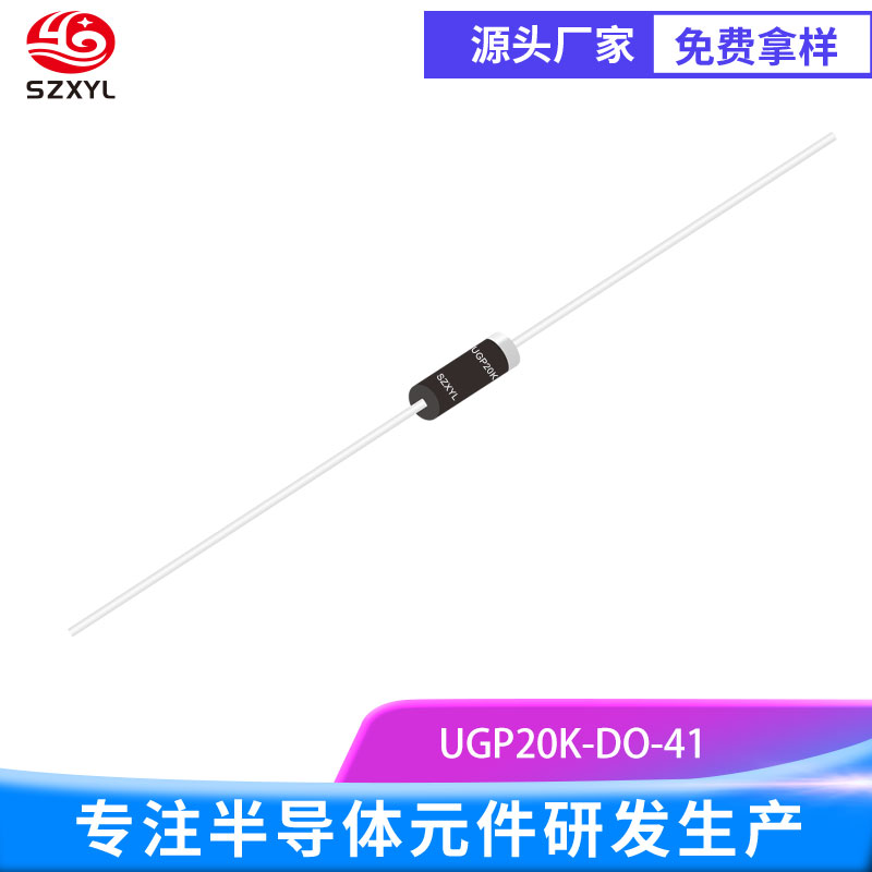 新亿利UGP20K ，低正向压降的节能之选