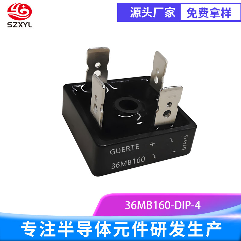 新亿利36MB160！高效整流，稳定输出不宕机！