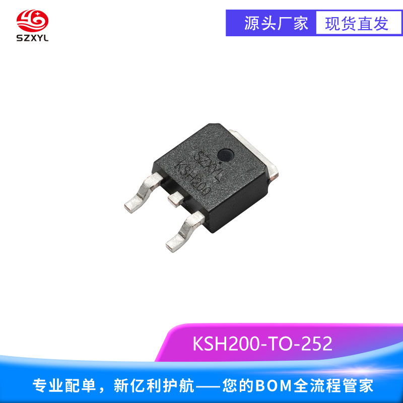 供应KSH200 TO-252NPN 中频晶体管