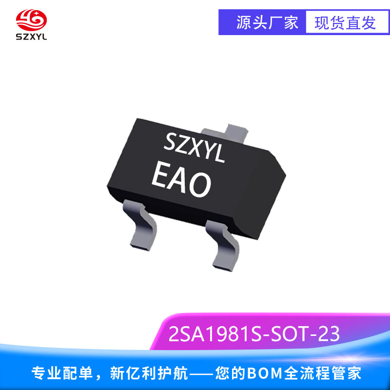 供应2SA1981S PNP 型硅外延平面晶体管