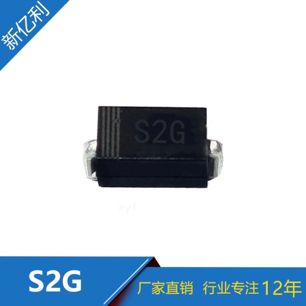 厂家直销 整流二极管 S2G