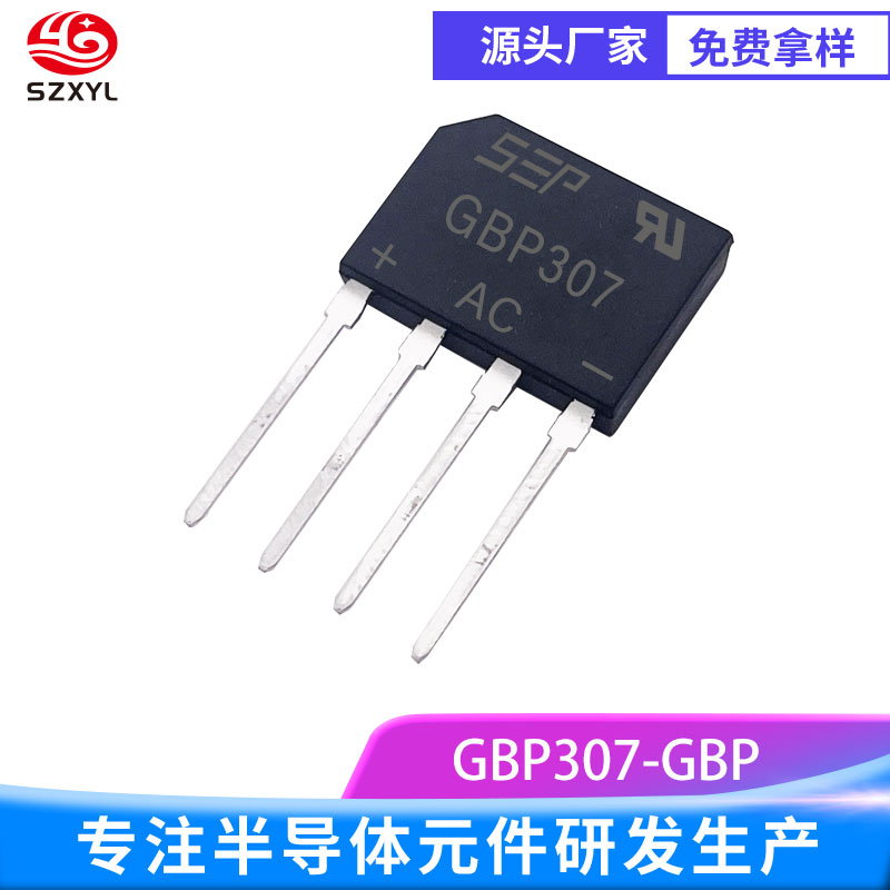 GBP307 硬核上线！3A 稳定整流