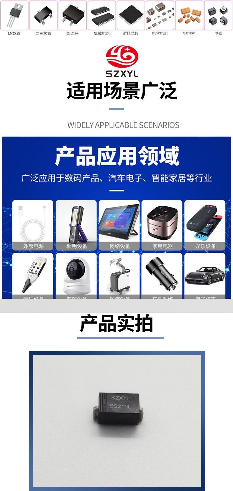 SS210L详情页-SMA_07