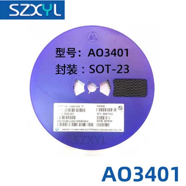 新亿利 AO3401场效应管 P沟道 SOT-23封装