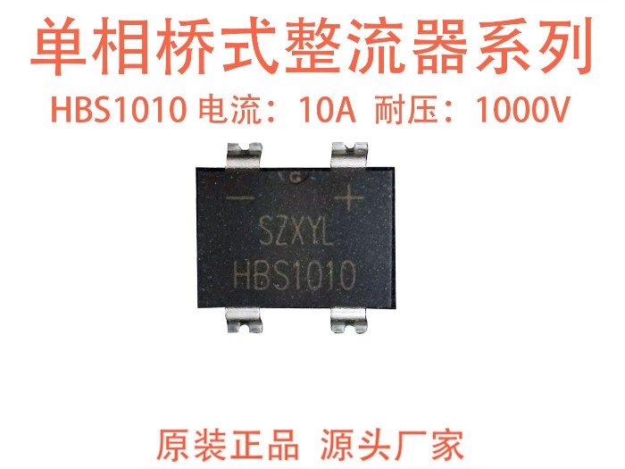新亿利整流桥对比全解析：本土品牌如何实现性能与性价比双突破？