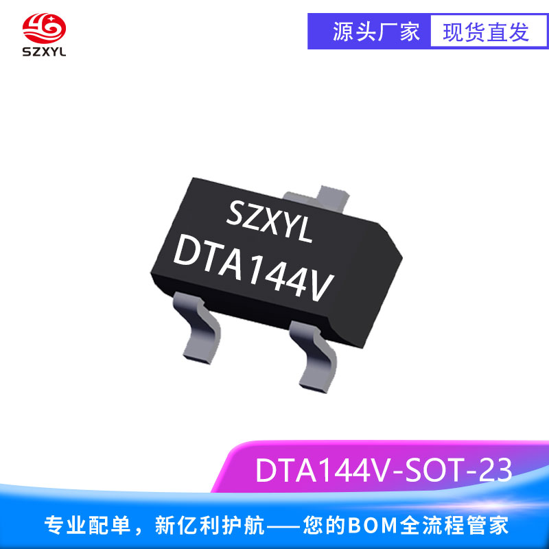 供应DTA144V SOT-23 PNP 带阻三极管
