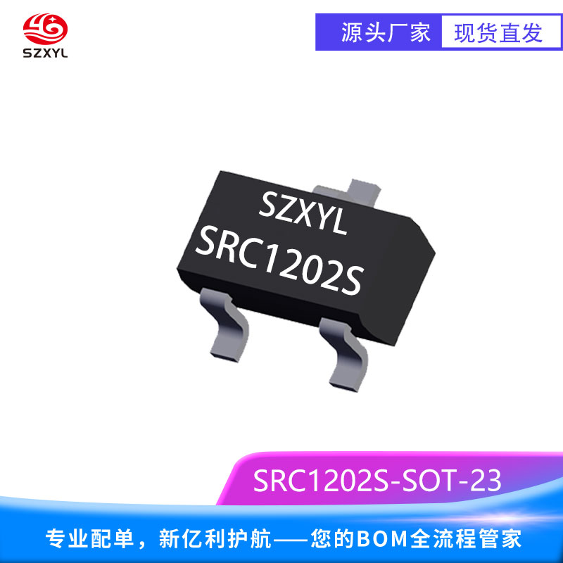 供应SRC1202S SOT-23 NPN带阻三极管
