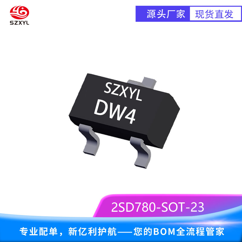 供应2SD780 NPN 型双极晶体管