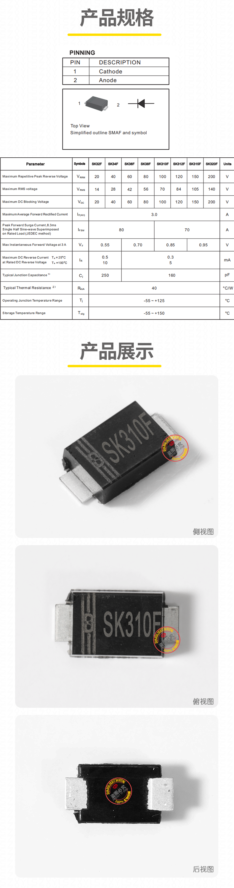 SK310F详情页