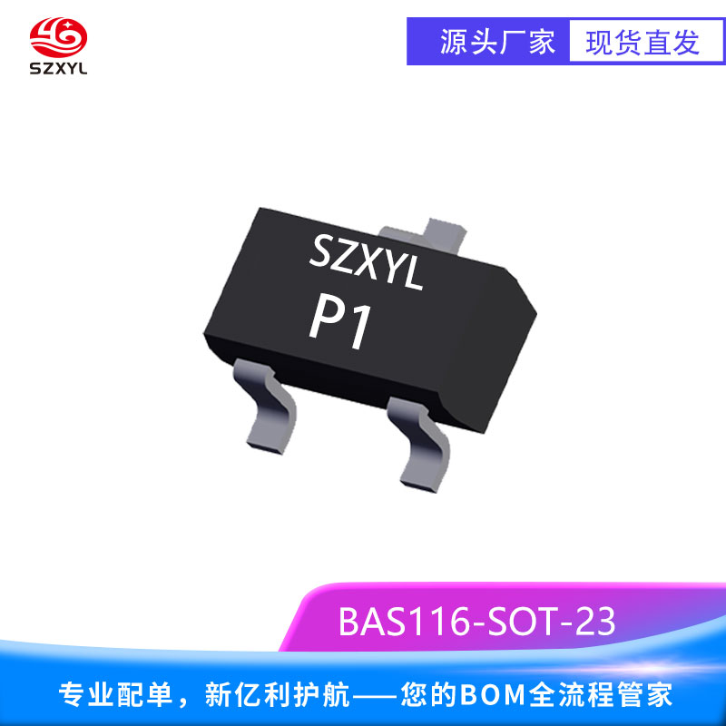 供应BAS116 SOT-23 高速开关二极管