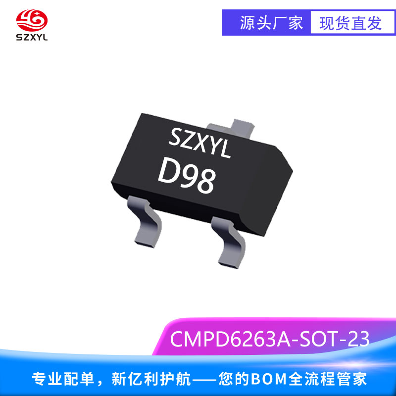 供应CMPD6263A SOT-23 肖特基二极管
