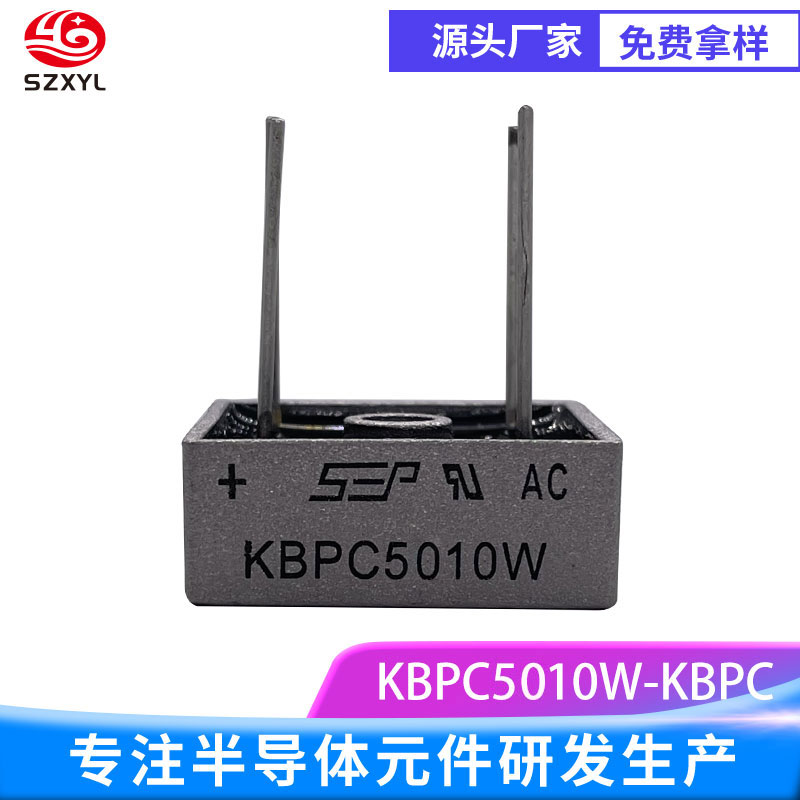 强电克星 KBPC5010W 登场！电路轻松驾驭！