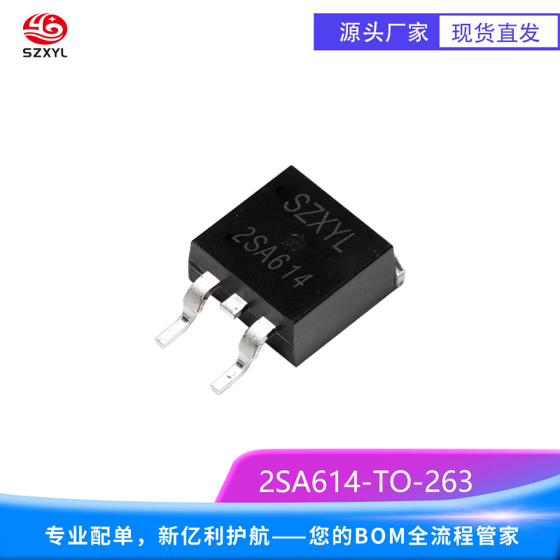 新亿利2SA614：高电压承受，稳定放大每一毫秒！