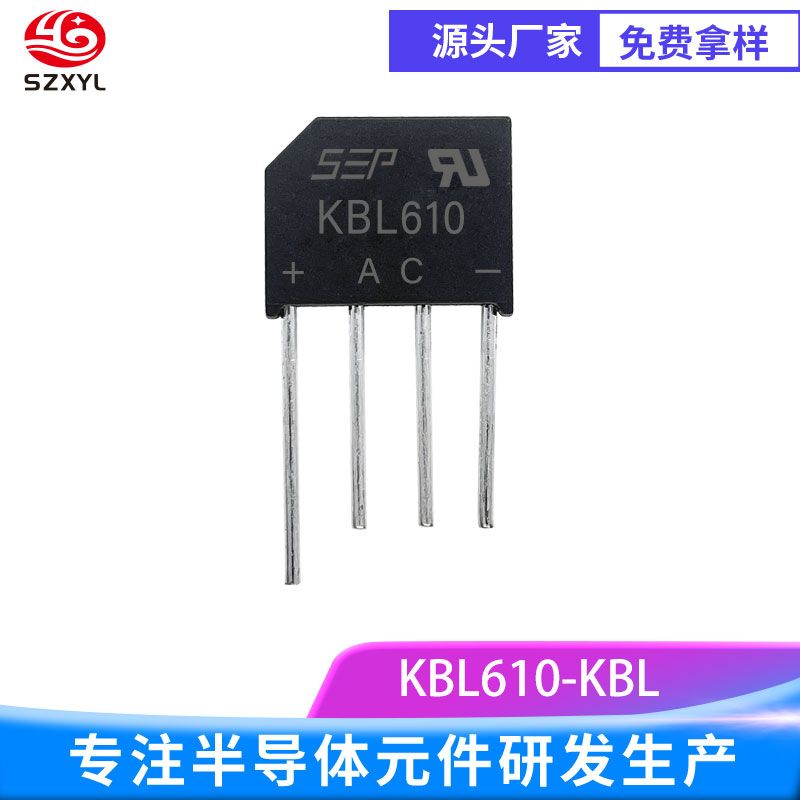 KBL610 整流桥耐高温抗冲击，低损耗高稳定