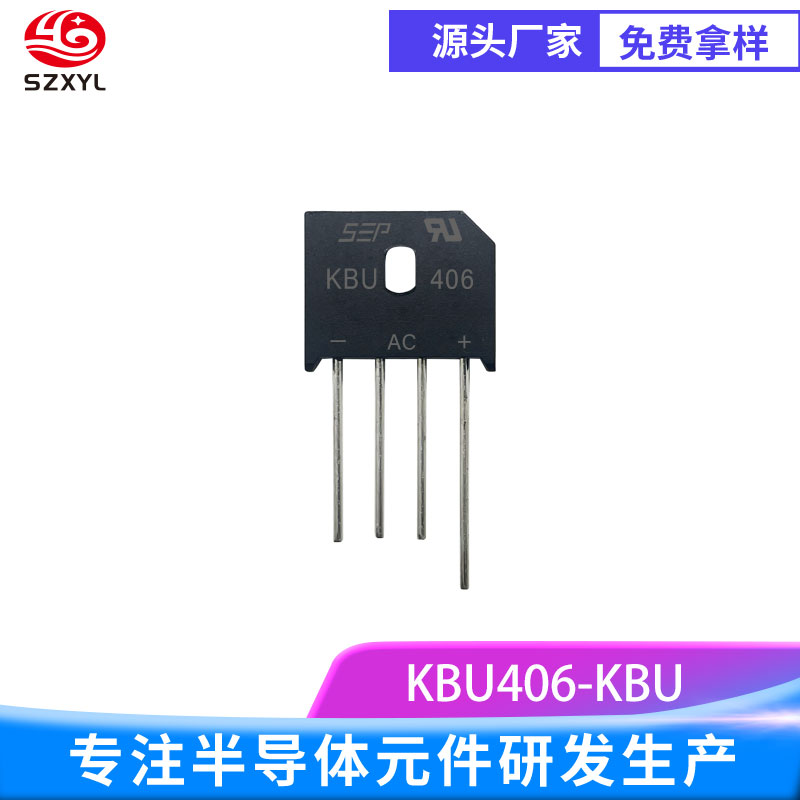 告别电路损耗！KBU406 低阻设计