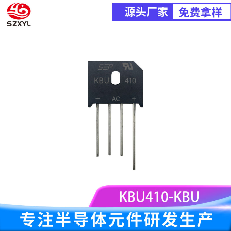 告别整流损耗！KBU410 高频低阻设计