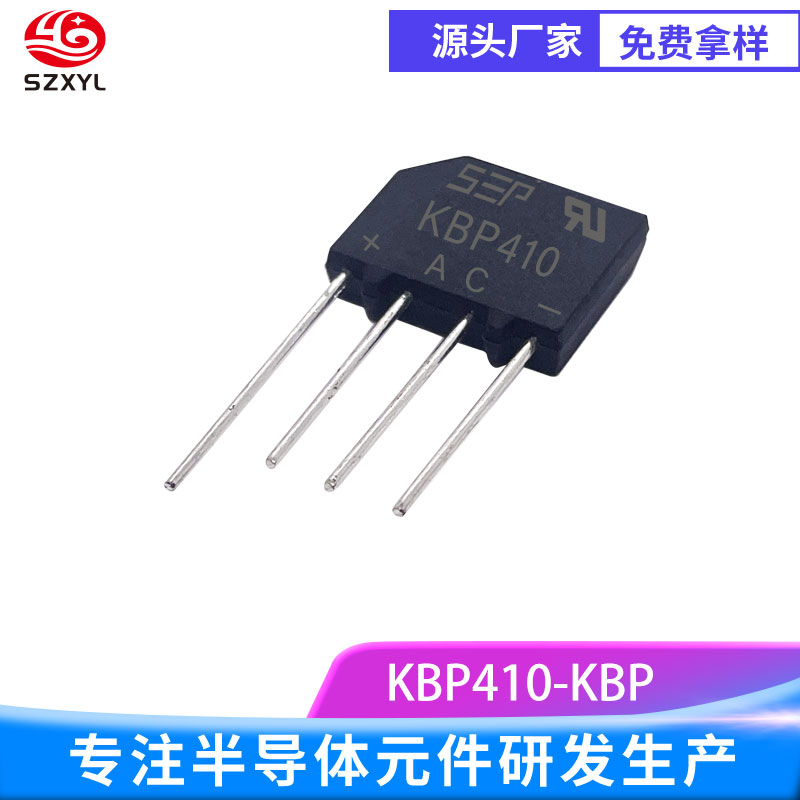 KBP410 整流桥小体积大能量，4A 持续输出