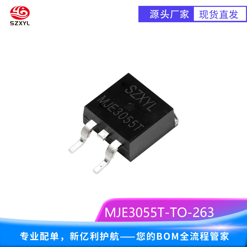 供应MJE3055T TO-263 PNP功率晶体管
