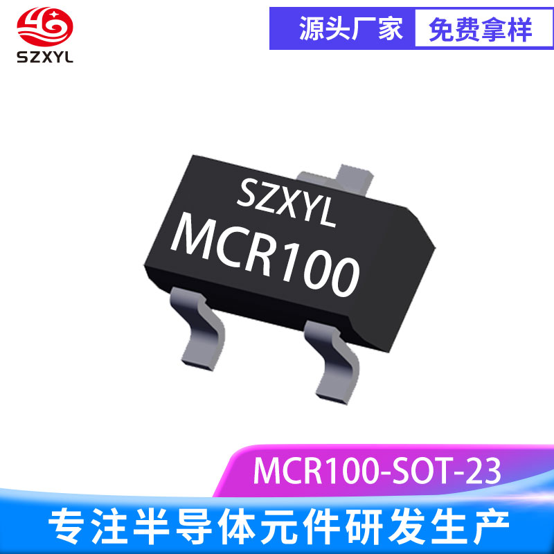 供应MCR100-6  贴片可控硅