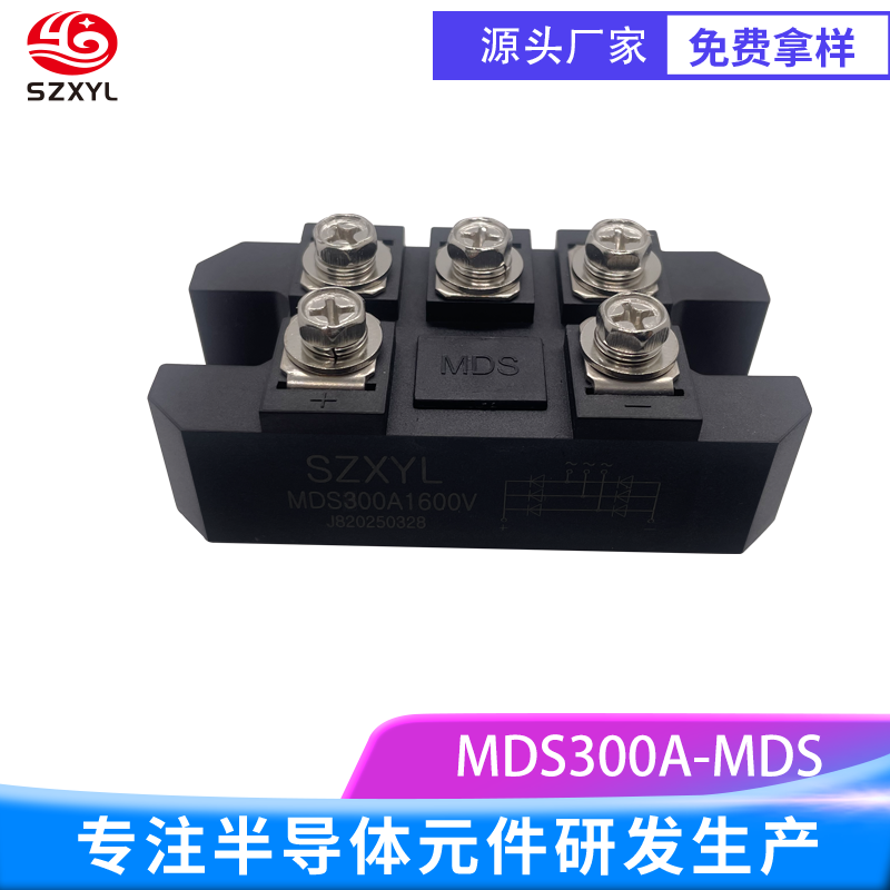 MDS300A：国际标准封装，适合紧凑设计！