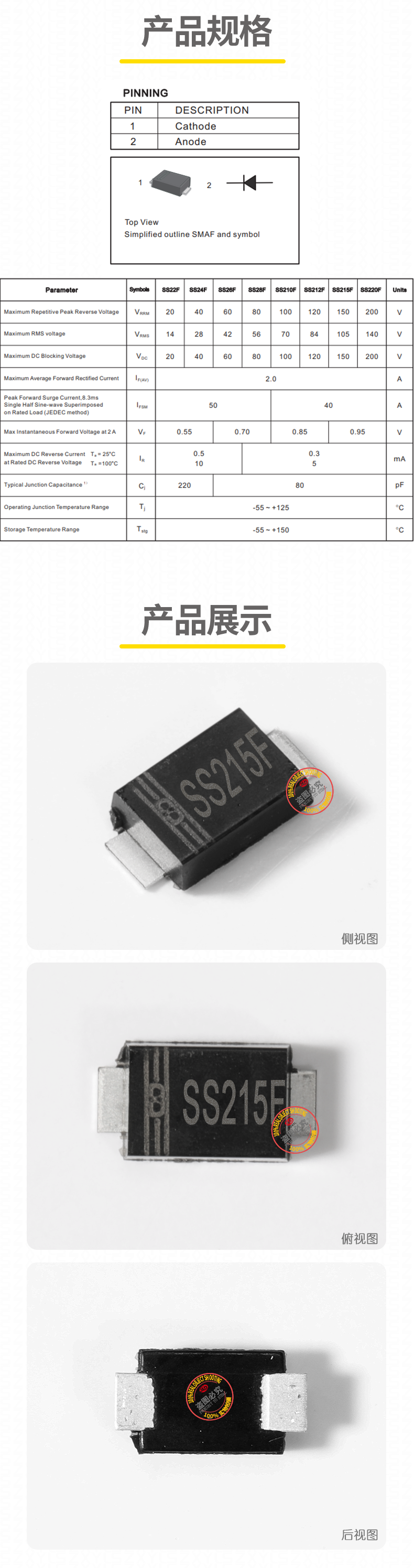 SS215F详情页