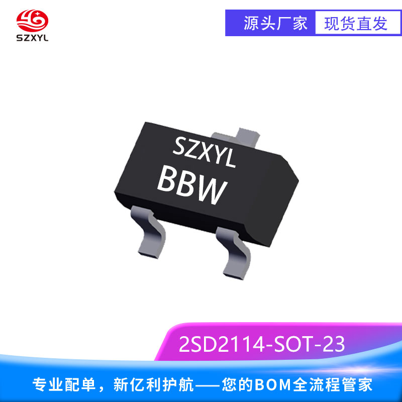 供应2SD2114 NPN 型双极晶体管