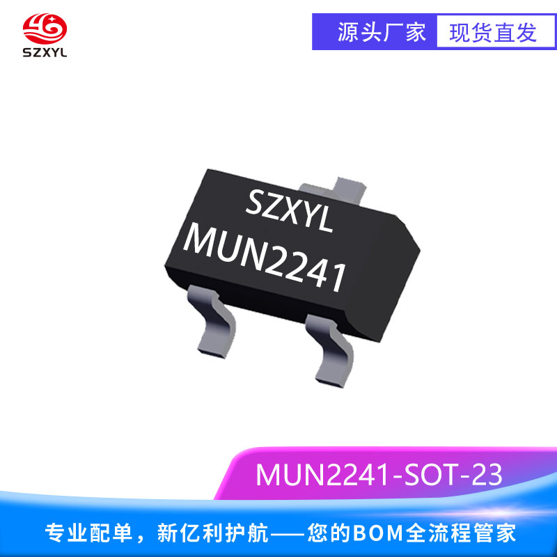供应MUN2241 SOT-23 NPN 带阻三极管