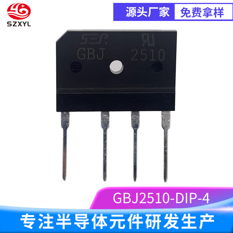 GBJ2510：高效整流，稳定供电