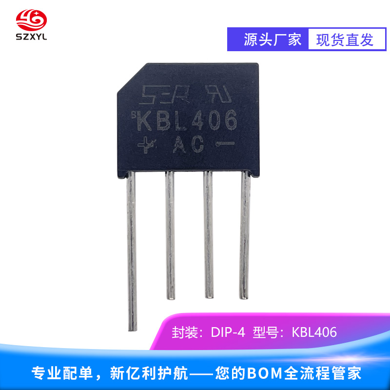 KBL406：4A整流桥，600V耐压