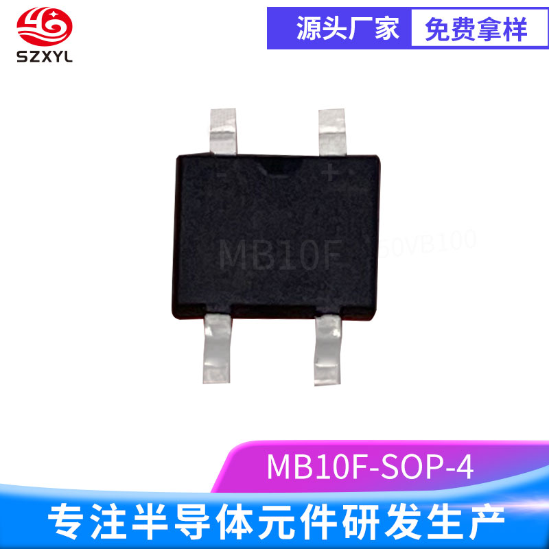 MB10F：高温稳定，高可靠性守护电路安全！