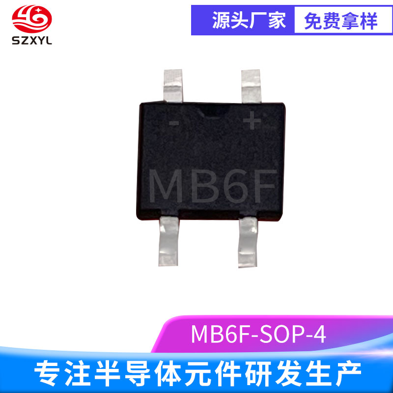 MB6F：低正向压降，开启节能高效新时代！