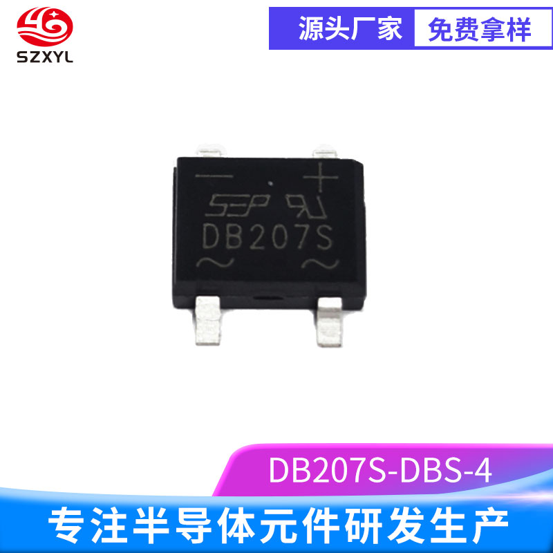 高耐压、大电流，DB207S为您保驾护航！
