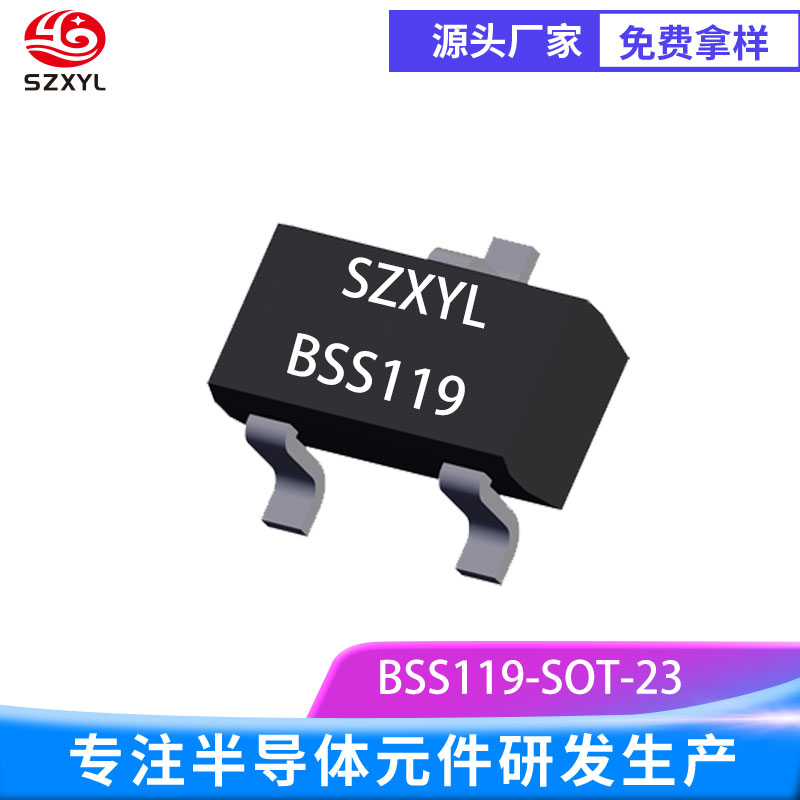 供应BSS119 SOT-23封装N沟道MOS场效应管