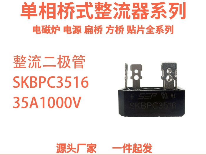 新亿利整流桥：3 大核心优势，破解行业痛点，赋能企业增长